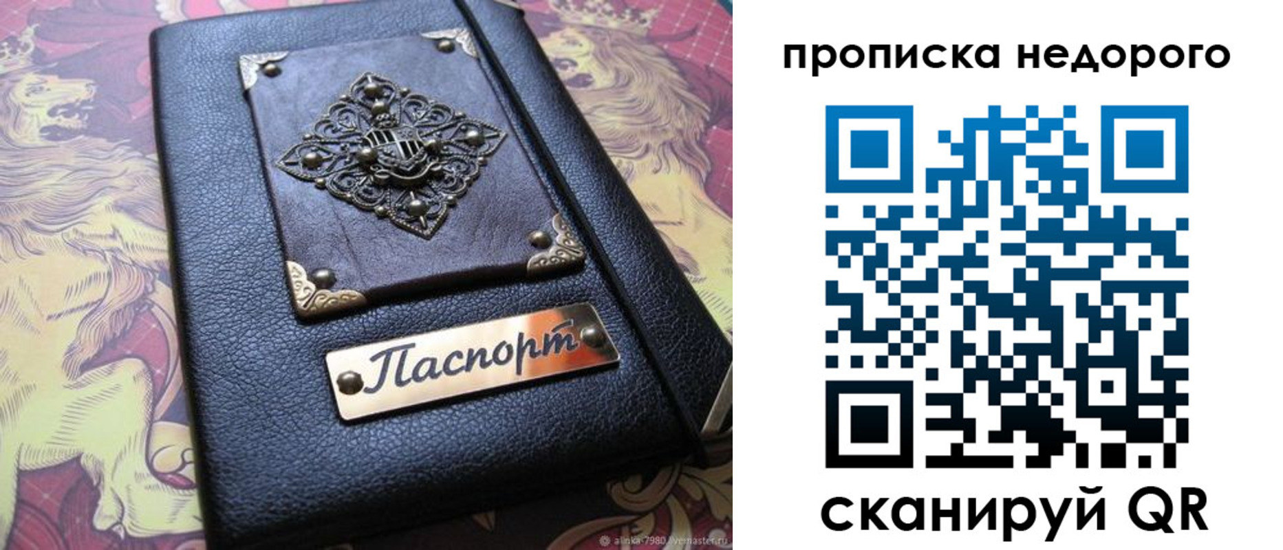 регистрация для дет. сада в Чите