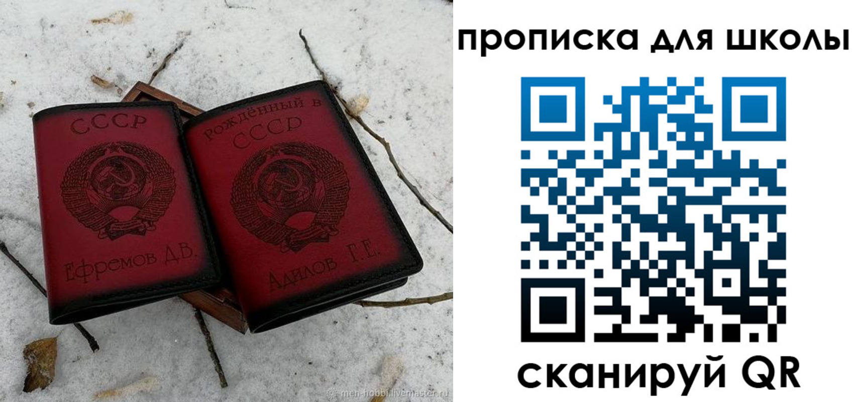 купить прописку в Чите